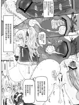 [絶対少女 (RAITA)]絶対純白❤魔法少女~大合集~_246