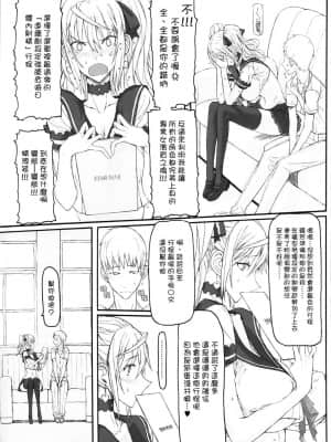 [絶対少女 (RAITA)]絶対純白❤魔法少女~大合集~_247