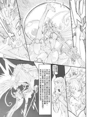 [絶対少女 (RAITA)]絶対純白❤魔法少女~大合集~_252