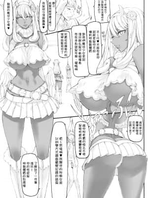 [絶対少女 (RAITA)]絶対純白❤魔法少女~大合集~_254