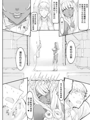 [絶対少女 (RAITA)]絶対純白❤魔法少女~大合集~_255