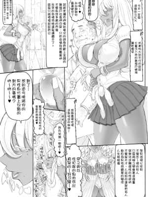 [絶対少女 (RAITA)]絶対純白❤魔法少女~大合集~_258