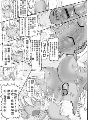 [絶対少女 (RAITA)]絶対純白❤魔法少女~大合集~_264