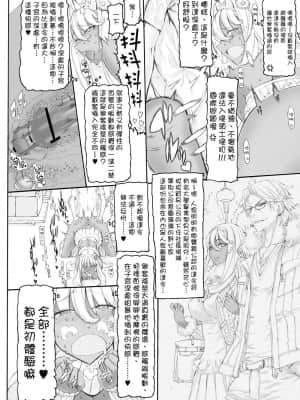 [絶対少女 (RAITA)]絶対純白❤魔法少女~大合集~_265