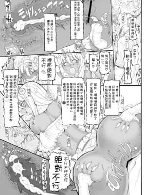 [絶対少女 (RAITA)]絶対純白❤魔法少女~大合集~_266