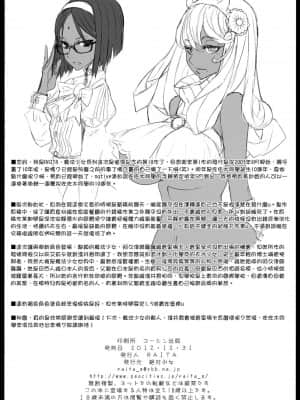 [絶対少女 (RAITA)]絶対純白❤魔法少女~大合集~_273