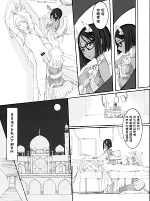 [絶対少女 (RAITA)]絶対純白❤魔法少女~大合集~_276