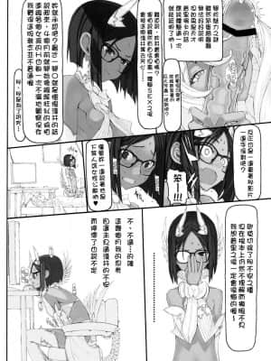 [絶対少女 (RAITA)]絶対純白❤魔法少女~大合集~_283