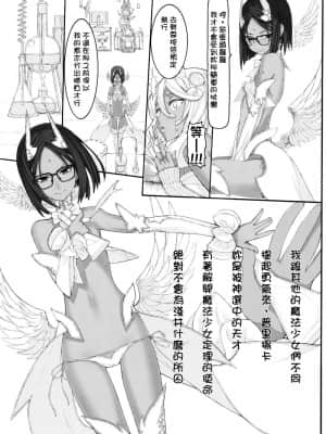 [絶対少女 (RAITA)]絶対純白❤魔法少女~大合集~_284