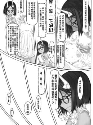 [絶対少女 (RAITA)]絶対純白❤魔法少女~大合集~_292