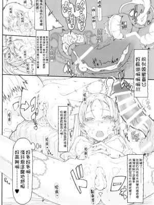[絶対少女 (RAITA)]絶対純白❤魔法少女~大合集~_313
