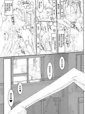 [絶対少女 (RAITA)]絶対純白❤魔法少女~大合集~_314