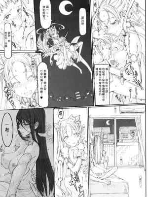 [絶対少女 (RAITA)]絶対純白❤魔法少女~大合集~_316