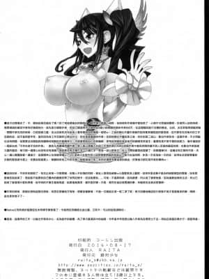 [絶対少女 (RAITA)]絶対純白❤魔法少女~大合集~_351