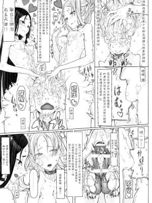 [絶対少女 (RAITA)]絶対純白❤魔法少女~大合集~_394