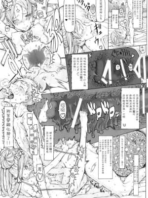 [絶対少女 (RAITA)]絶対純白❤魔法少女~大合集~_396