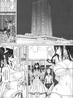 [絶対少女 (RAITA)]絶対純白❤魔法少女~大合集~_403