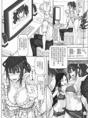 [絶対少女 (RAITA)]絶対純白❤魔法少女~大合集~_406
