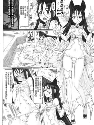 [絶対少女 (RAITA)]絶対純白❤魔法少女~大合集~_436