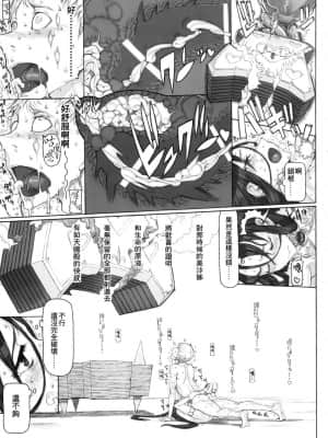 [絶対少女 (RAITA)]絶対純白❤魔法少女~大合集~_445