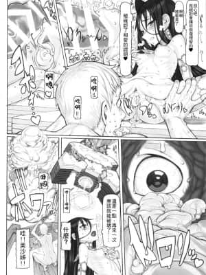 [絶対少女 (RAITA)]絶対純白❤魔法少女~大合集~_446