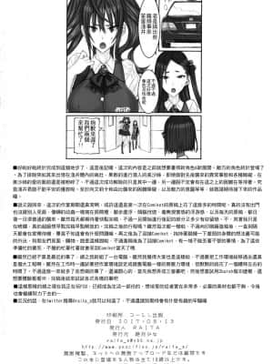 [絶対少女 (RAITA)]絶対純白❤魔法少女~大合集~_456