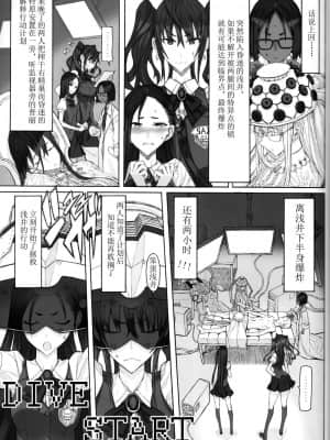 [絶対少女 (RAITA)]絶対純白❤魔法少女~大合集~_459
