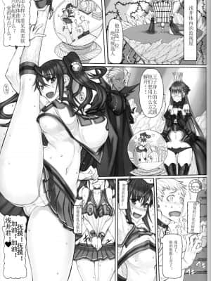 [絶対少女 (RAITA)]絶対純白❤魔法少女~大合集~_463