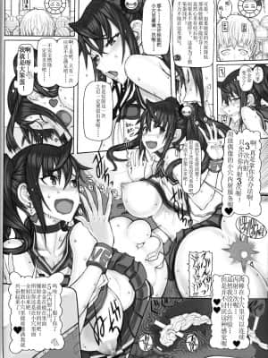 [絶対少女 (RAITA)]絶対純白❤魔法少女~大合集~_468