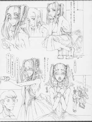 [絶対少女 (RAITA)]絶対純白❤魔法少女~大合集~_539