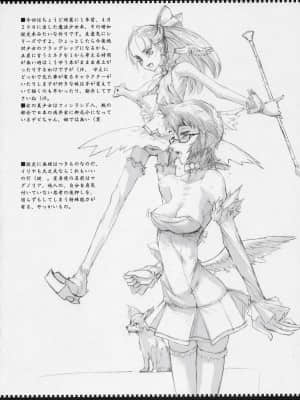 [絶対少女 (RAITA)]絶対純白❤魔法少女~大合集~_566
