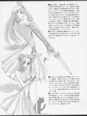 [絶対少女 (RAITA)]絶対純白❤魔法少女~大合集~_567