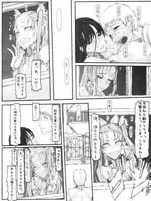[絶対少女 (RAITA)]絶対純白❤魔法少女~大合集~_617