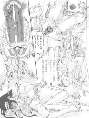 [絶対少女 (RAITA)]絶対純白❤魔法少女~大合集~_620