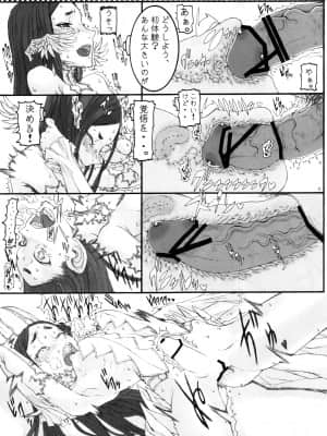 [絶対少女 (RAITA)]絶対純白❤魔法少女~大合集~_638