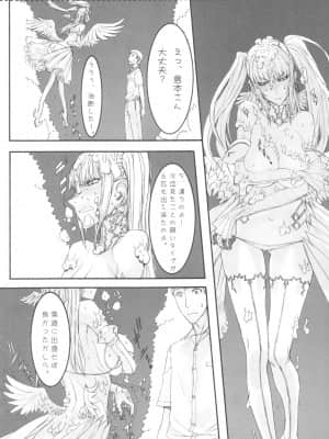 [絶対少女 (RAITA)]絶対純白❤魔法少女~大合集~_645