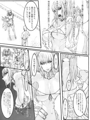 [絶対少女 (RAITA)]絶対純白❤魔法少女~大合集~_646