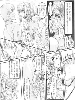 [絶対少女 (RAITA)]絶対純白❤魔法少女~大合集~_647