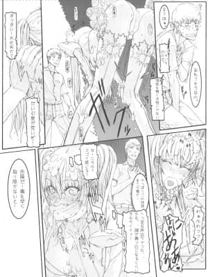 [絶対少女 (RAITA)]絶対純白❤魔法少女~大合集~_648