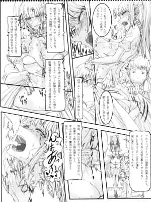 [絶対少女 (RAITA)]絶対純白❤魔法少女~大合集~_649