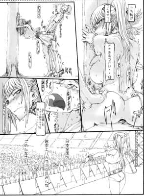 [絶対少女 (RAITA)]絶対純白❤魔法少女~大合集~_660
