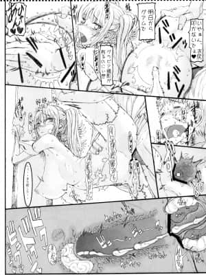 [絶対少女 (RAITA)]絶対純白❤魔法少女~大合集~_661