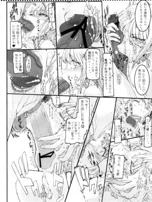[絶対少女 (RAITA)]絶対純白❤魔法少女~大合集~_663