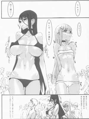 [絶対少女 (RAITA)]絶対純白❤魔法少女~大合集~_669