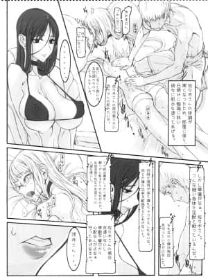 [絶対少女 (RAITA)]絶対純白❤魔法少女~大合集~_673