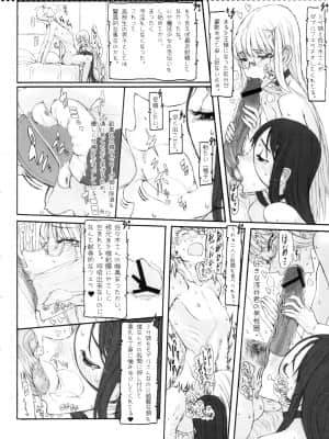 [絶対少女 (RAITA)]絶対純白❤魔法少女~大合集~_677