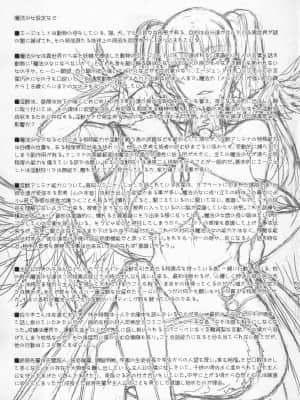 [絶対少女 (RAITA)]絶対純白❤魔法少女~大合集~_710