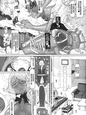 [絶対少女 (RAITA)]絶対純白❤魔法少女~大合集~_748