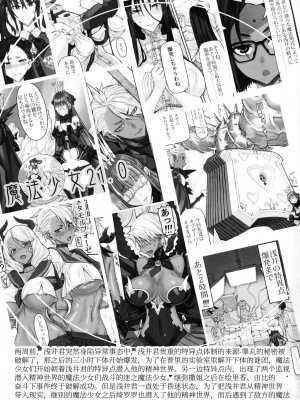 [絶対少女 (RAITA)]絶対純白❤魔法少女~大合集~_751