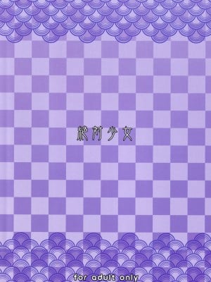 [絶対少女 (RAITA)]絶対純白❤魔法少女~大合集~_774